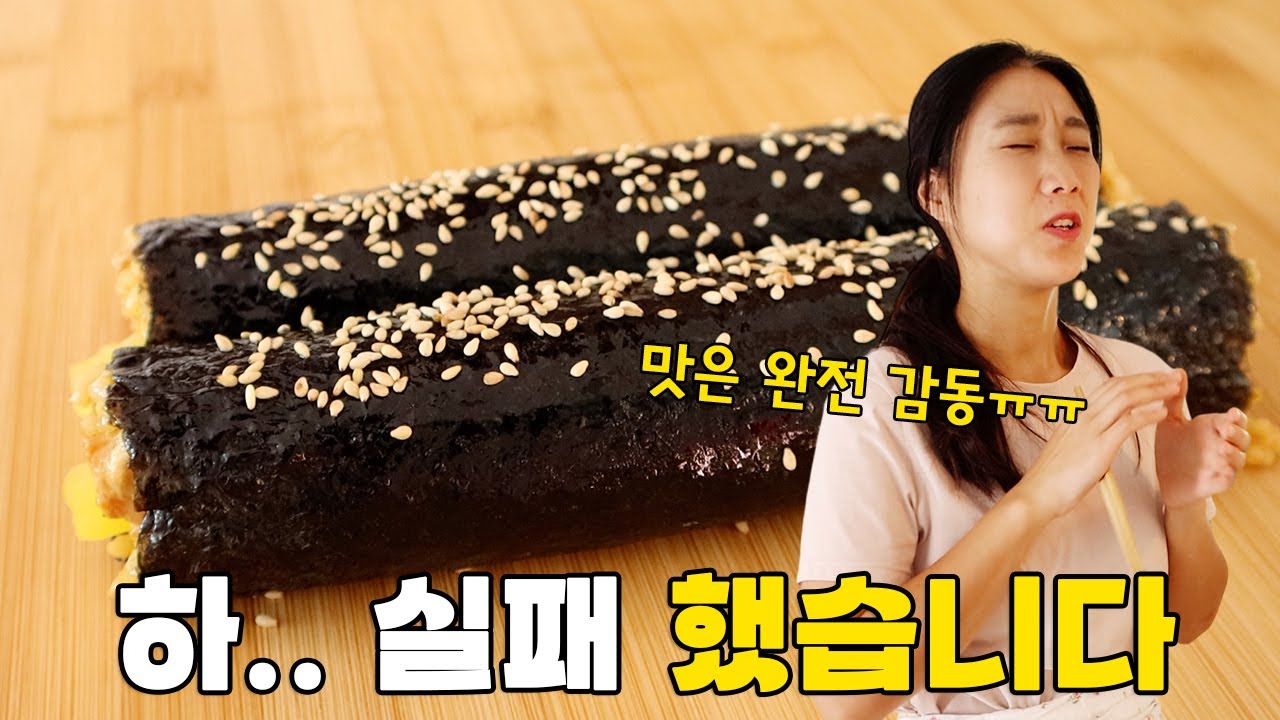 간장계란 김밥
