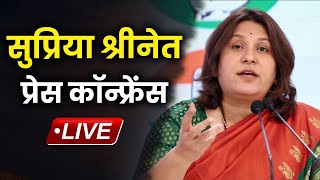 LIVE | Supriya Shrinate Press Conference | Lok Sabha Election 2024 | Congress | वनइंडिया हिंदी