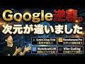 【必見】Gemini進化やばすぎ！超具体的に紹介①Gemini3のベースアップ　②Nanobanana Proで日本語図解が何でも作れる③NotebookLMが超進化　④AI studioでツール化も