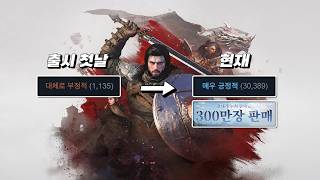 붉은사막 - 모든 문제점 총정리 (구매 전 필독)