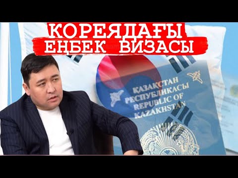 Бейне: Лицензиялық келісім заңды түрде міндетті ме?