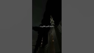 قناة القرآن الكريم – تلاوة خاشعة"Quran Kareem" #المصحف #قرآن