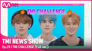 [TMI NEWS SHOW\/25회 풀버전] TMI 챌린지 THE BOYZ 선우\&영훈\&주연 풀버전#TMINEWSSHOW I EP.25