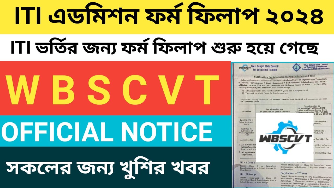 🔥বিনামূল্যে ট্রেনিং করিয়েই চাকরি | wbscvt new update 2024 | wb new job vacancy 2024.