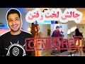 چالش لخت بیرون رفتن جلو خانواده مثبت 21 FUN 