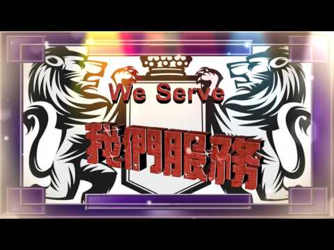 獅友八大信條