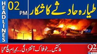 Plane Crash Tragedy Fatalities U0026 Horrific Fire Cause Chaos  2pm Headlines  92newshd