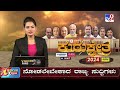 IT Raid: ಡಿಕೆ ಸುರೇಶ್ ಆಪ್ತನ ಮೇಲೆ ಐಟಿ ದಾಳಿ | #tv9d