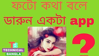 Photo kotha bole? Photo is voice screenshot 4