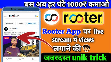 how to increase views on rooter app live stream view kaise badhaye || Rooterapp