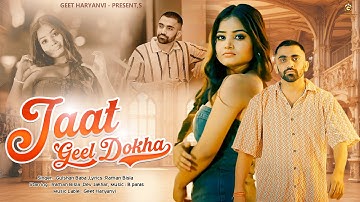 Jaat Gail Dokha | Raman Bisla | Gulshan Baba | Suzee Thakur | New Haryanvi Song 2025