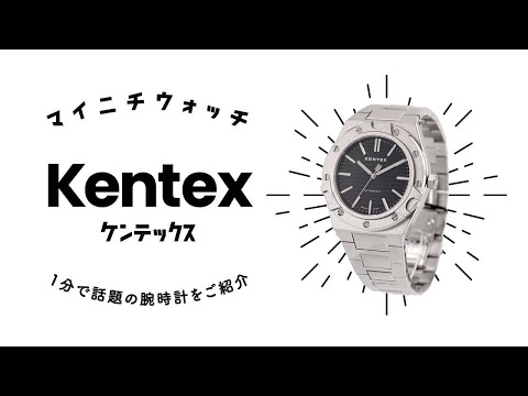 1分動画】#983 江戸切子を取り入れた本格機械式腕時計 ケン