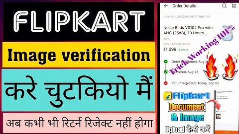 Flipkart New Return Policy/Flipkart Image Verification Process Failed//Flipkart return process