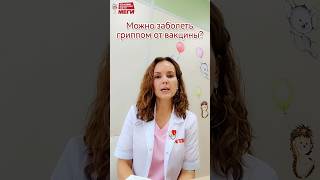 Заразился из-за вакцины?! #доктор#меги #врач #медицина #shorts