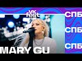 MARY GU – Дисней (VK Fest Санкт-Петербург 2023)