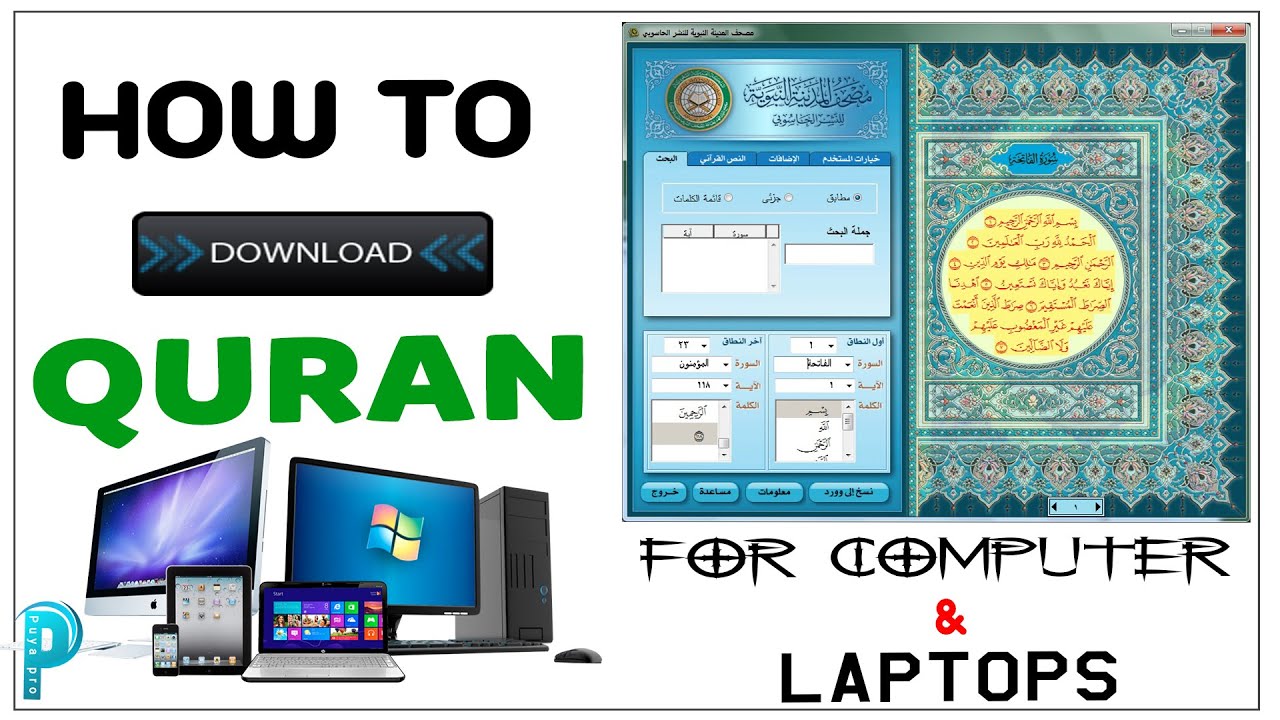 download quran for laptop download quran for laptop
