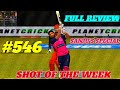 Rc 24 new shot of the week 546 sanjus special shot in action in real cricket 24
