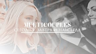Multicouples _ сегодня , завтра и навсегда Multicouples _ сегодня , завтра и навсегда