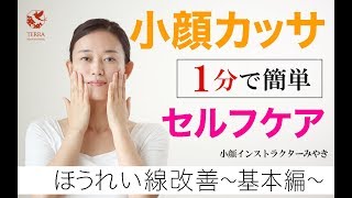 【プロが教える