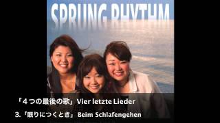 ダイジェスト Digest R シュトラウス ４つの最後の歌 Richard Strauss Vier Letzte Lieder Sprung Rhythm Youtube