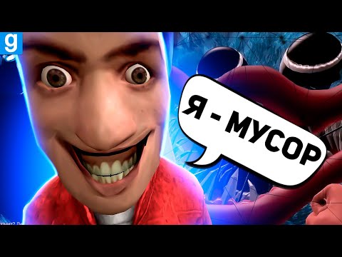 Видео: НАКОРМИЛ МЭРА ШАУРМОЙ С Д$Р%0М | GARRY'S MOD SCP RP