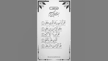 AL-ALAK - Egzon Ibrahimi (سورة العلق) #surah#alaq