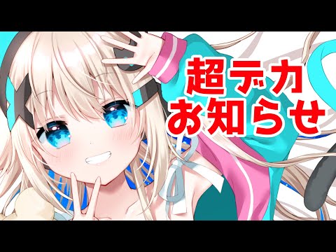 【超デカ告知】ついにあれが...！？告知までスクワットもする【うちゅーねこ/Vtuber】