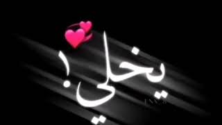 تصميم كرومات شاشة سوداء بدون حقوق اغنية عينك فيها سحر يخليي 🙈❤️