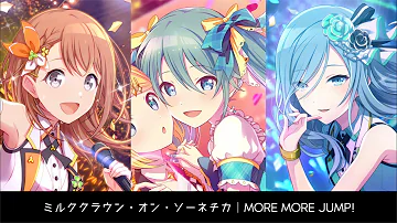 ミルクラウンオンソーネチカ 花里みのり Mp3 ミルクラウンオンソーネチカ 花里みのり Mp3