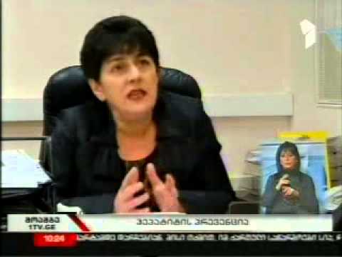 C ჰეპატიტი