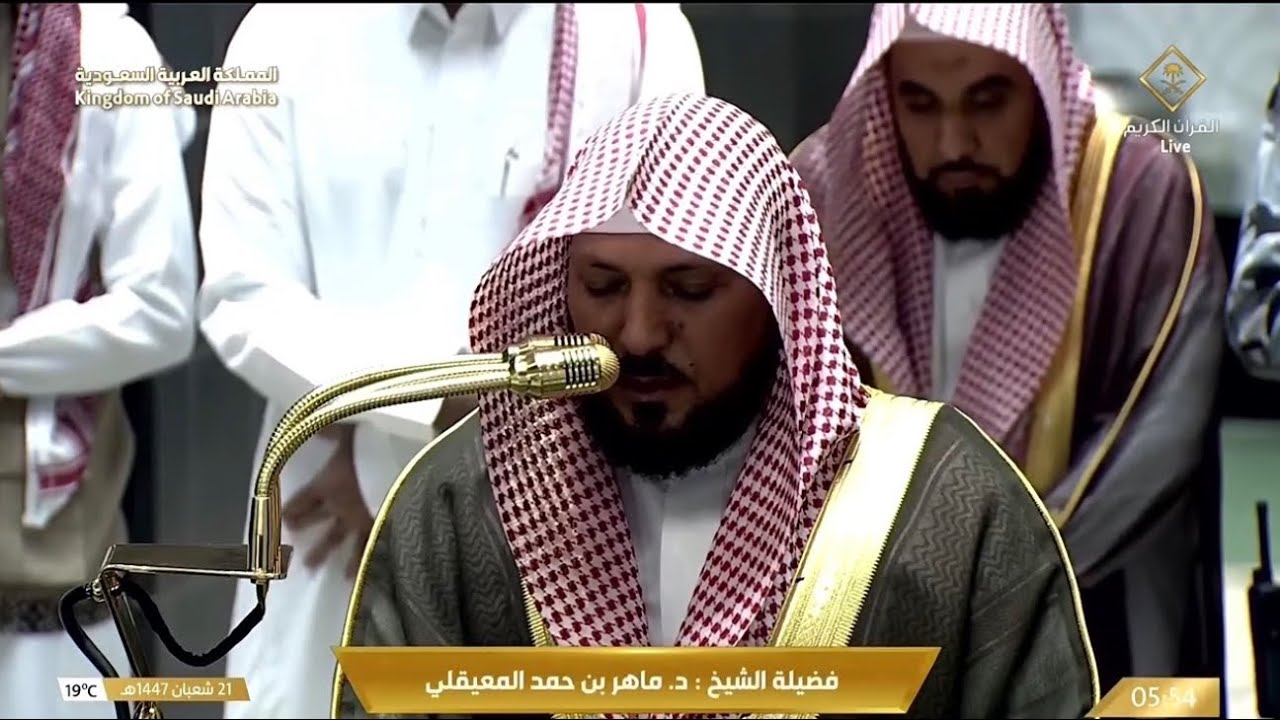 صلاة الفجر للشيخ ماهر المعيقلي 21 شعبان 1447هـ