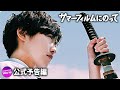 伊藤万理華主演!映画『サマーフィルムにのって』本予告