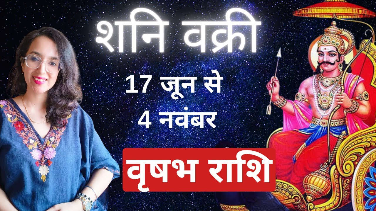 वृषभ राशि | शनि वक्री | Taurus-Saturn Retrograde | Vrishabh Rashi | by ...