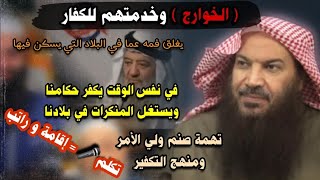 انتشار منهج الخوارج بسبب دعم الغرب لهم ، صنم ولي الأمر - 🎤تكلم على الحكام إقامة و راتب | سالم الطويل