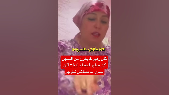 يسرى محاضراتش لجلسة زهير#نعيمة_البدوية #يسرى_ستيل #لبنى_ينو #مربوحة_tv #اسماء_بيوتي #وصال_وعلي