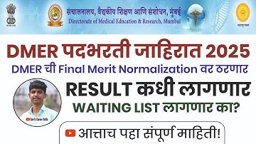 DMER EXAM -2025 - -When will the RESULT be out, will there be NORMALISATION? Will there be WAITIN...