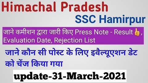 HPSSC Hamirpur New notification as on 31 March 2021 | HPSSSB Press note, Exam date & Result  2021 |