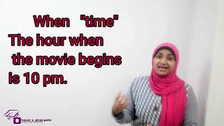 When (time) ضمائر الوصل في الانجليزي