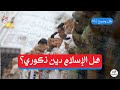 بكل وضوح الحلقة 182 هل الإسلام دين ذكوري