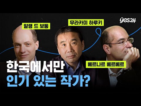 현지인들이 말하는 인기의 실체 유독 한국에서 큰 사랑을 받는 이유는 서탐대실 