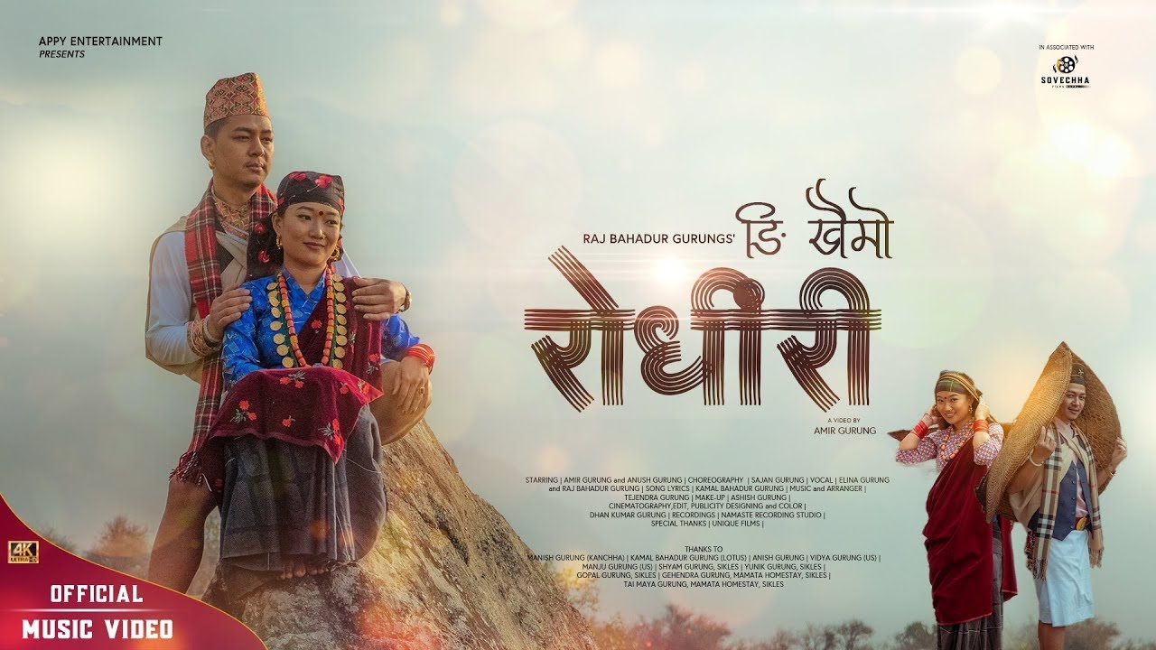 Elina Gurung [Nepal Star Winner] -Jaale Rumal | Official MV | Ganeshman ...
