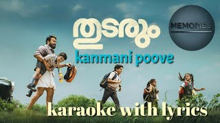 Download Lagu Kanmani poove malayalam song karaoke with lyrics | thudarum 2025 movie MP3 Download Lagu Kanmani poove malayalam song karaoke with lyrics | thudarum 2025 movie MP3