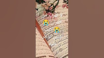 "إن الله يبسط الرزق لمن يشاء ويقدر "سورة الرعد