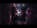 Аигел - Пыяла (valkir remix)