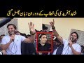 Shahid Afridi Mimics Bilawal Bhutto after Slip of Tongue