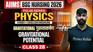 Gravitation Physics Aiims Bsc Nursing 2026 | Pulse Series | Class 28 | AIIMS 2026