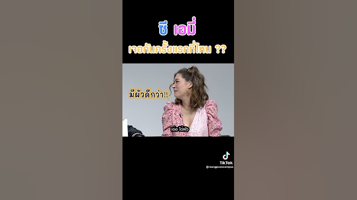 เค้ารักกันจริงๆนะ55#ซีเอมี่#ตลก#สายฮ่า