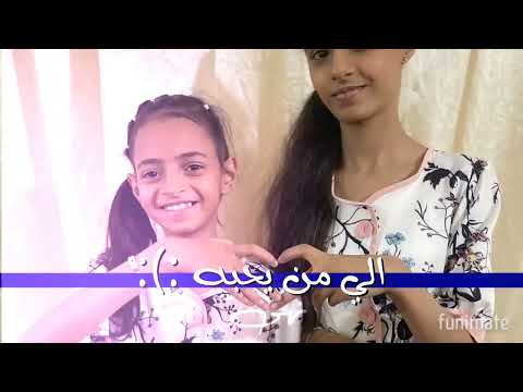 صوت المحب يرن