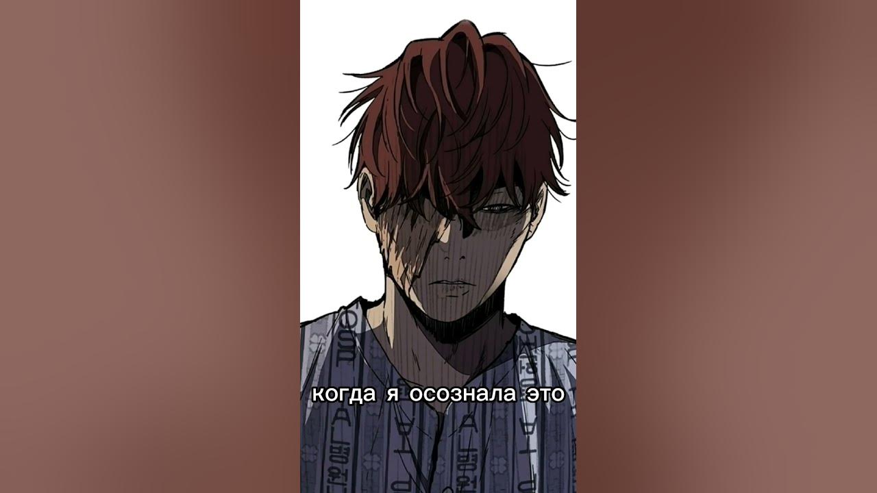мин у😭 #манхва #ветролом #мангалиб #реальныймир - YouTube