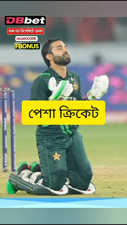 Mohammad Rizawan | #cricket #shorts #short #viralvideo #shortvideo #bpl